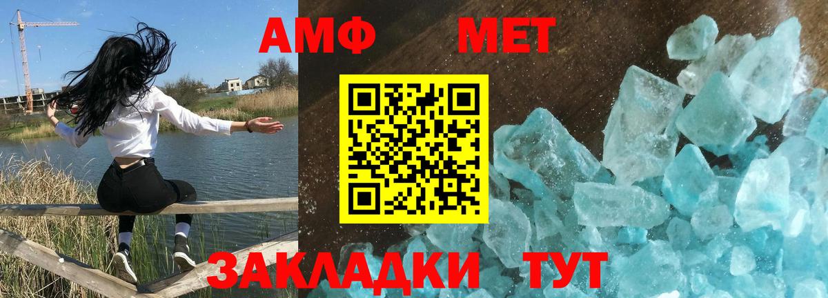 Amphetamine Premium Железноводск