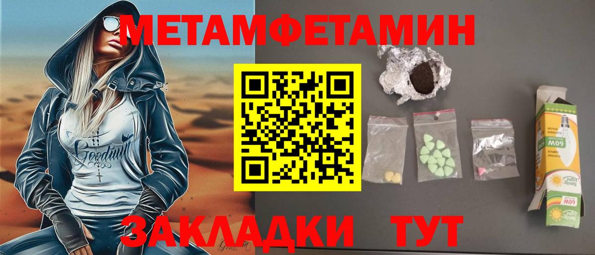 Меф МЯУ МЯУ кристаллы  COCAIN  Конопля  A PVP СОЛЬ кристаллы  MDMA  Вход с VPN  Железноводск  ГАШ 