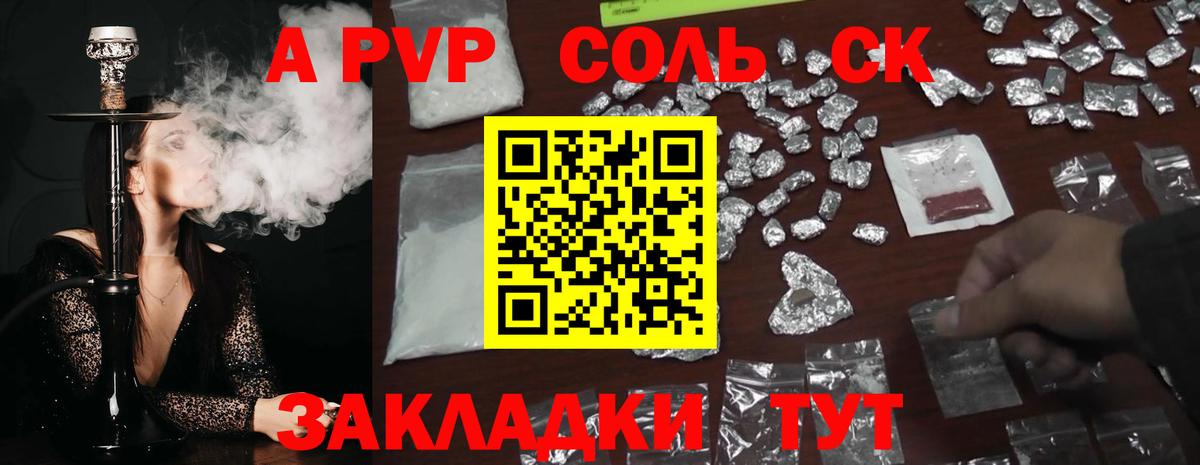 Alpha-PVP Crystall Железноводск