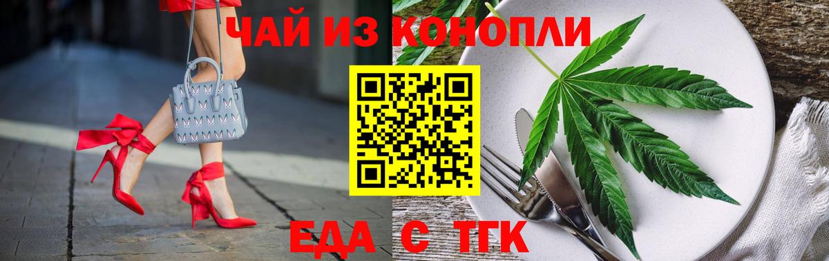 Cannafood марихуана Железноводск