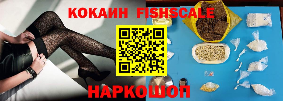 Cocaine Эквадор  COCAIN  Железноводск  Cocaine 99%  Вход с VPN 