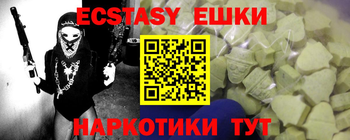 Экстази  Экстази Punisher  Вход с VPN  Железноводск  ЭКСТАЗИ VHQ 