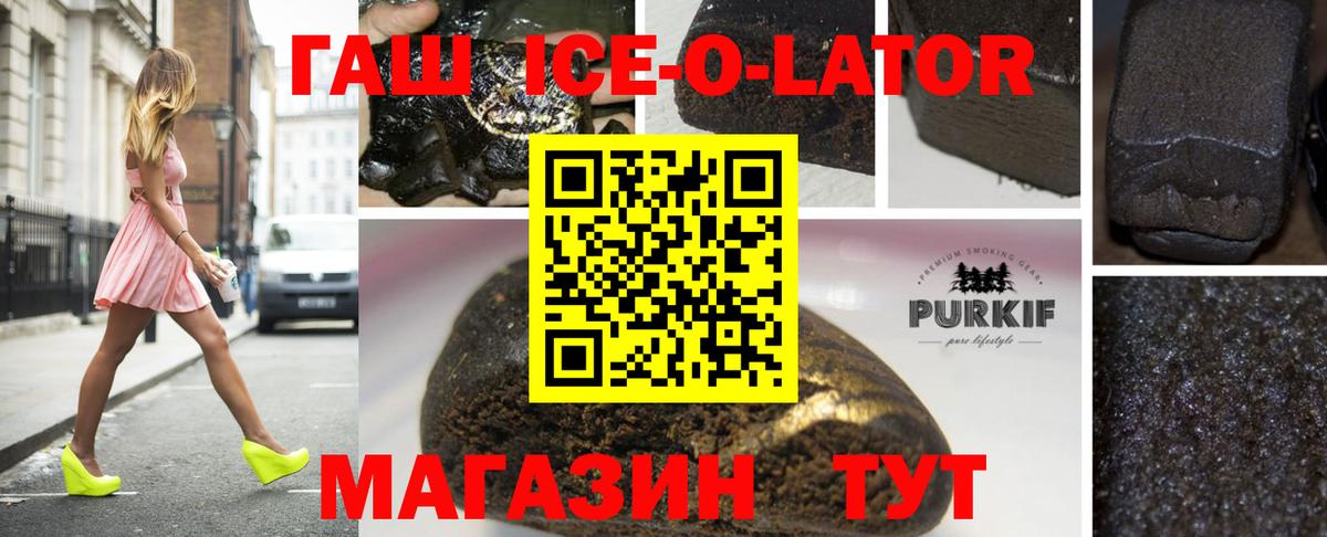 Железноводск  ГАШИШ hashish  Вход с VPN  ГАШ Cannabis 