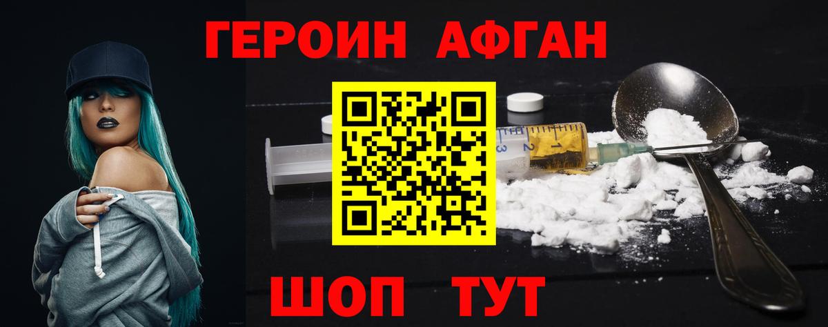 ГЕРОИН гречка  Вход с VPN  Железноводск 