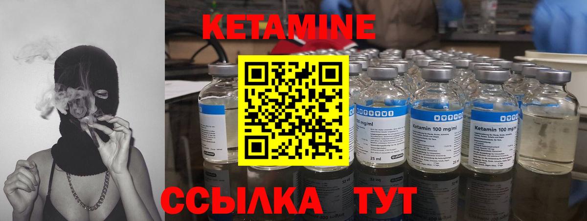 КЕТАМИН ketamine  kraken вход  Железноводск  Вход с VPN  КЕТАМИН VHQ 