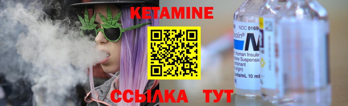 КЕТАМИН VHQ Железноводск