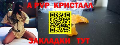 а пвп мука Малгобек