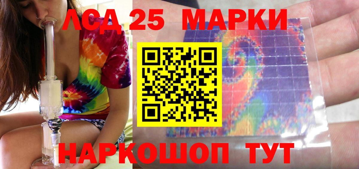 Лсд 25 экстази ecstasy  ЛСД экстази ecstasy  Вход с VPN  Железноводск 