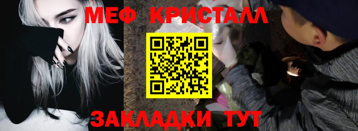 Меф мяу мяу мука Железноводск