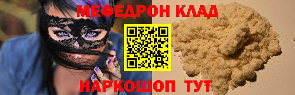 МЕФ  Вход с VPN  Железноводск  Меф VHQ  Мефедрон 4 MMC 