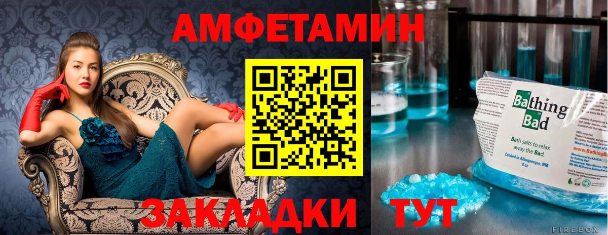 Первитин мет  Вход с VPN  Железноводск 
