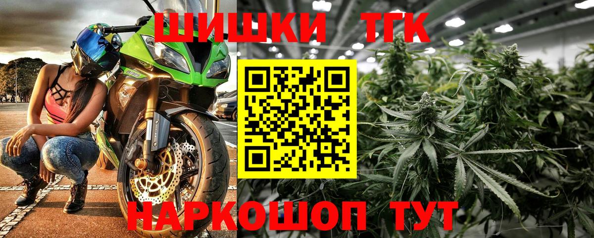 МАРИХУАНА AK-47  Конопля Amnesia  Вход с VPN  Канабис марихуана  Железноводск  Канабис Bruce Banner 