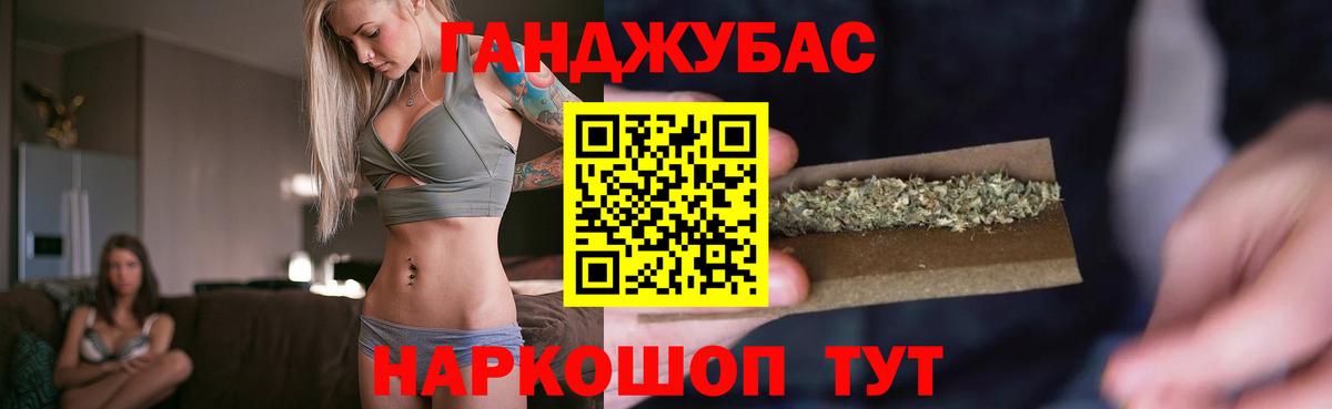 Каннабис Amnesia Железноводск